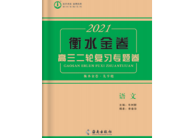 高三年級(jí)二輪復(fù)習(xí)專(zhuān)題卷