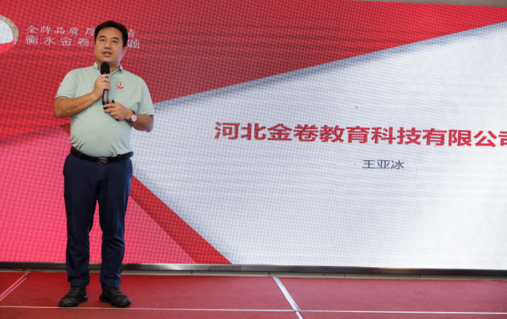 衡水金卷·先享題|“新高考背景下的教育教學(xué)管理研討會(huì)”在衡舉辦，百位校長(zhǎng)及教師共話(huà)良策